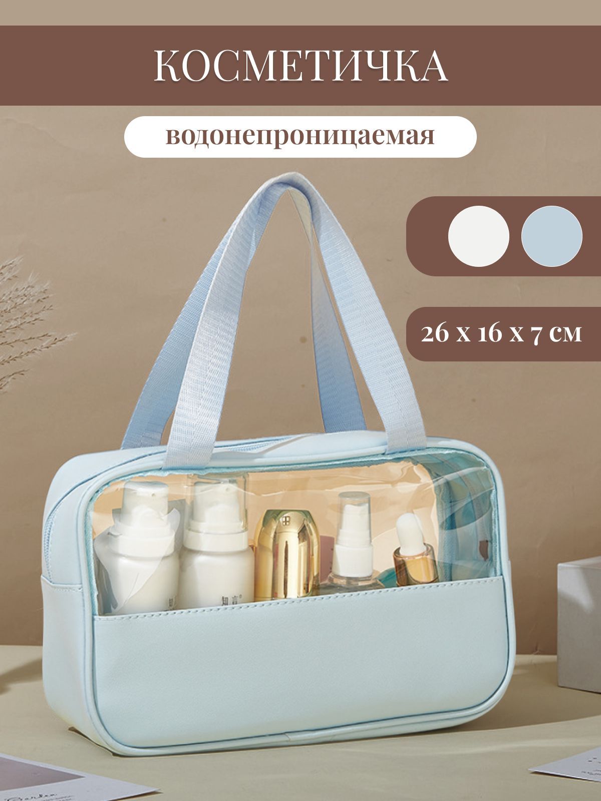 MARU store Косметичка