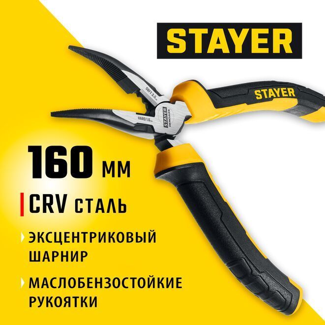 Изогнутые тонкогубцы STAYER 160 мм 2203-4-16_z03