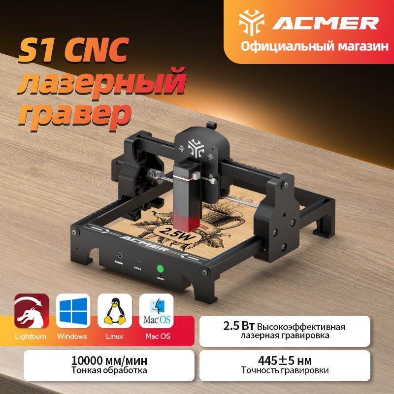 ACMER мини 2.5Вт лазеры гравировка синий CNC лазеры режущий станок