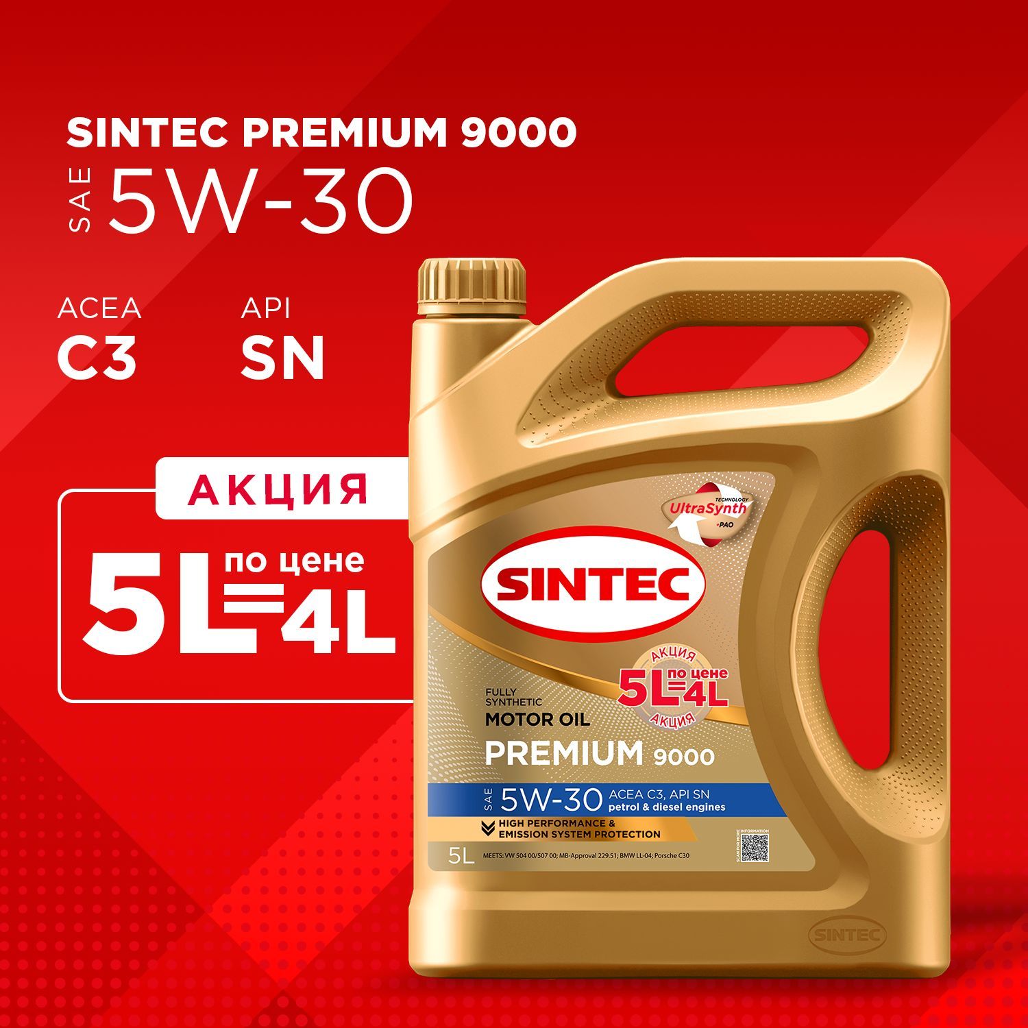 SINTECpremium90005W-30Масломоторное,Синтетическое,5.01л