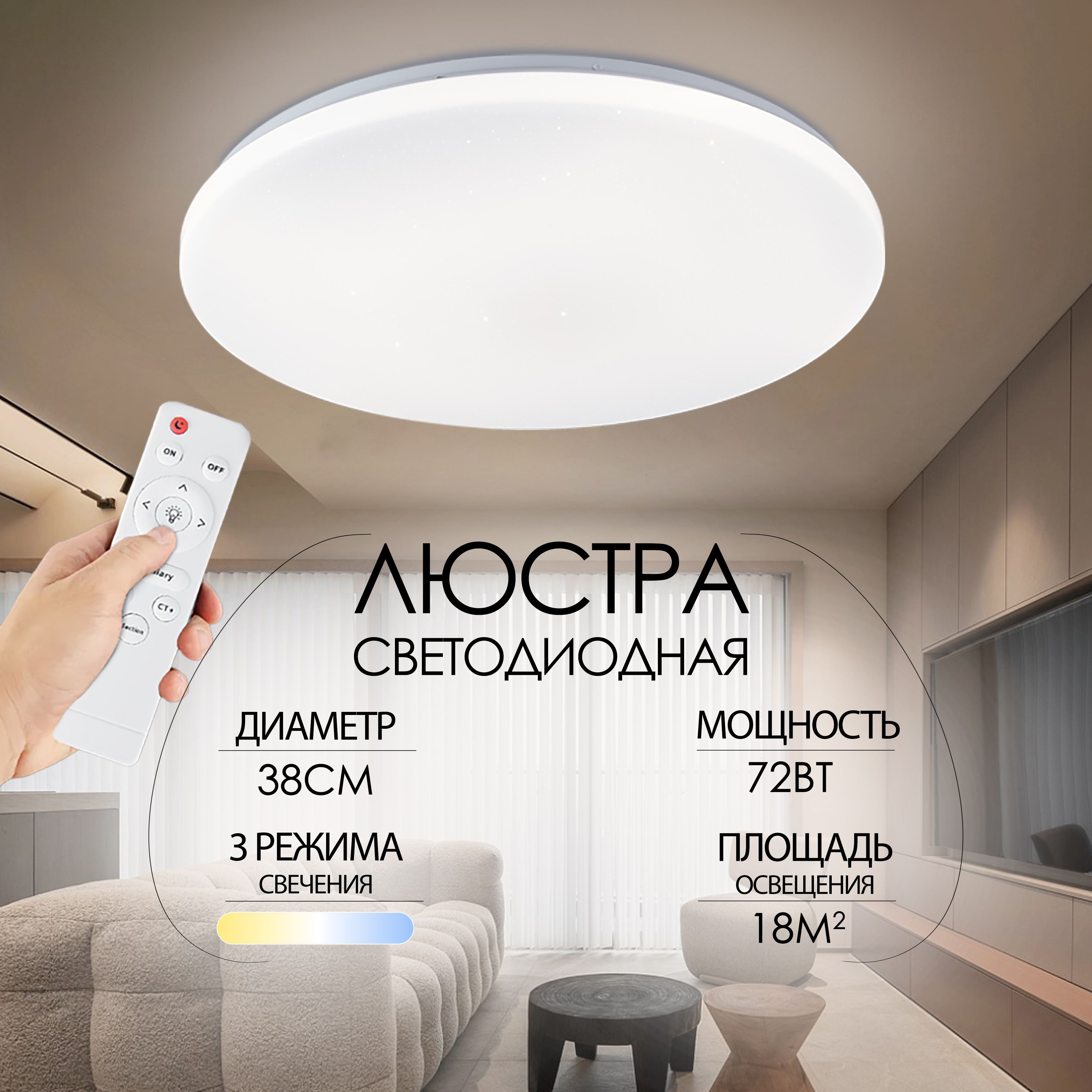 AINE LIGHT Потолочный светильник, LED, 72 Вт