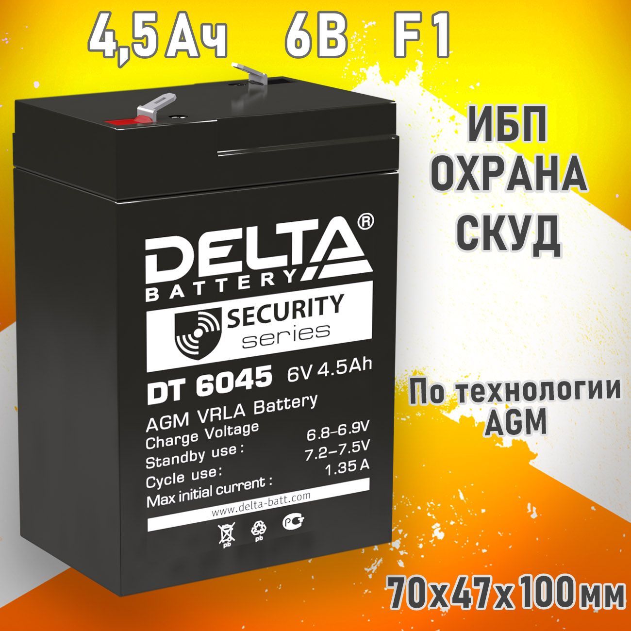 Батарея Delta DT 6045