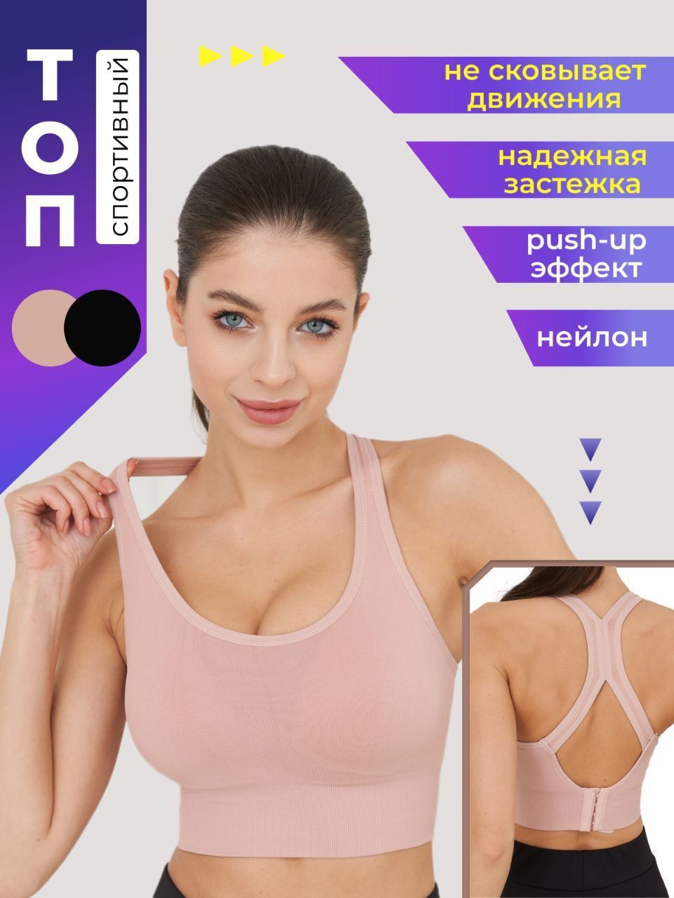 Топ спортивный Krutilko купить на OZON по низкой цене (855620398)
