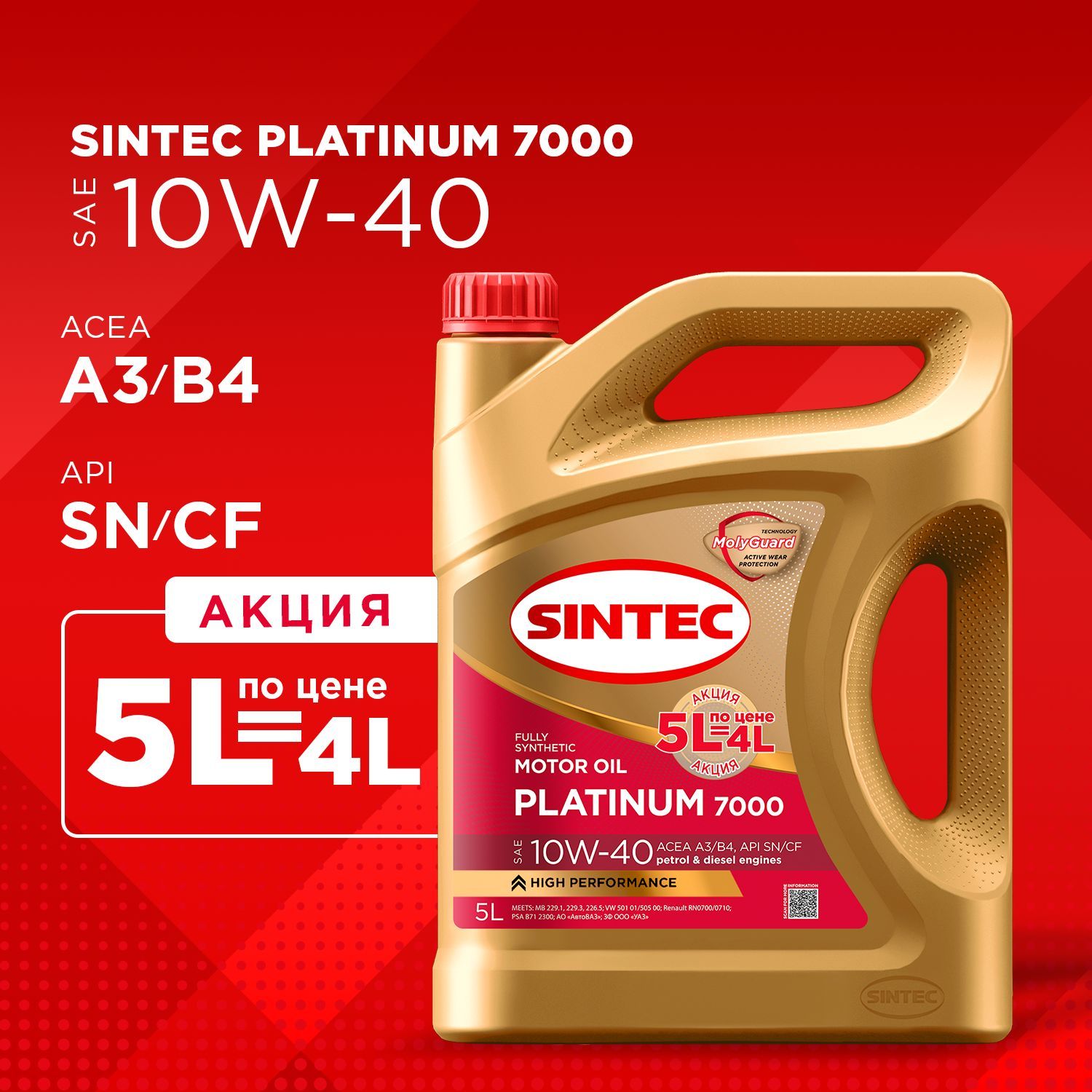 SINTECPLATINUM700010W-40Масломоторное,Синтетическое,5л