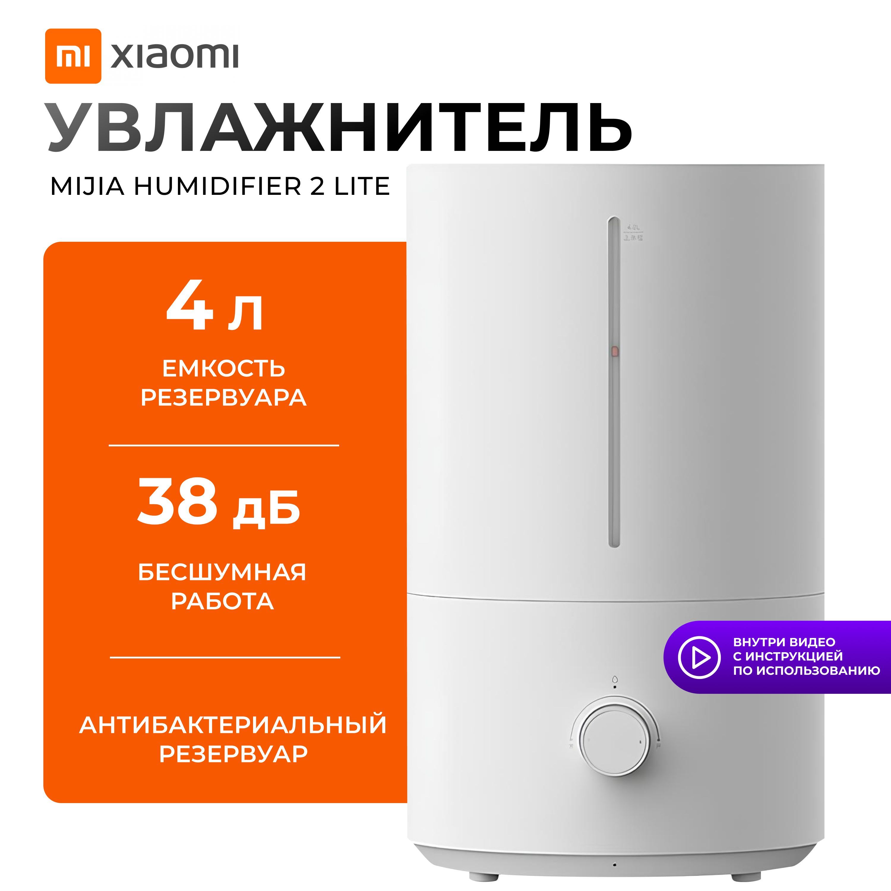 Увлажнитель воздуха Xiaomi Mijia Smart humidifier 2 MJJSQ06DY