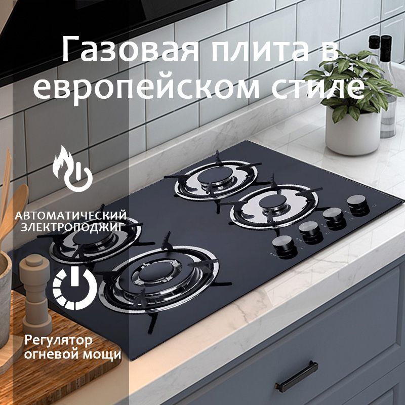 ГазоваяварочнаяпанельGasstove-004,черный,серыйметаллик