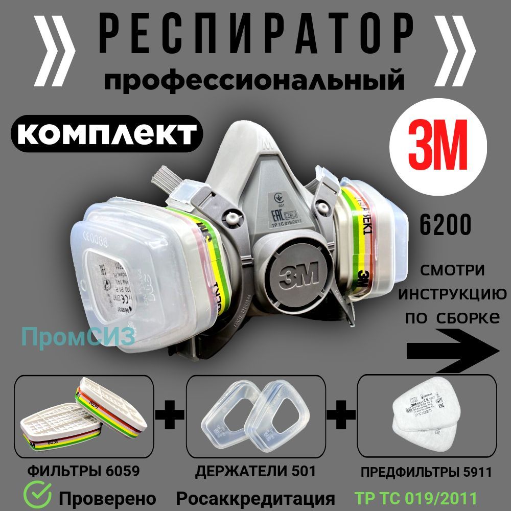 3M Респиратор профессиональный, FFP3, размер M, 1 шт.