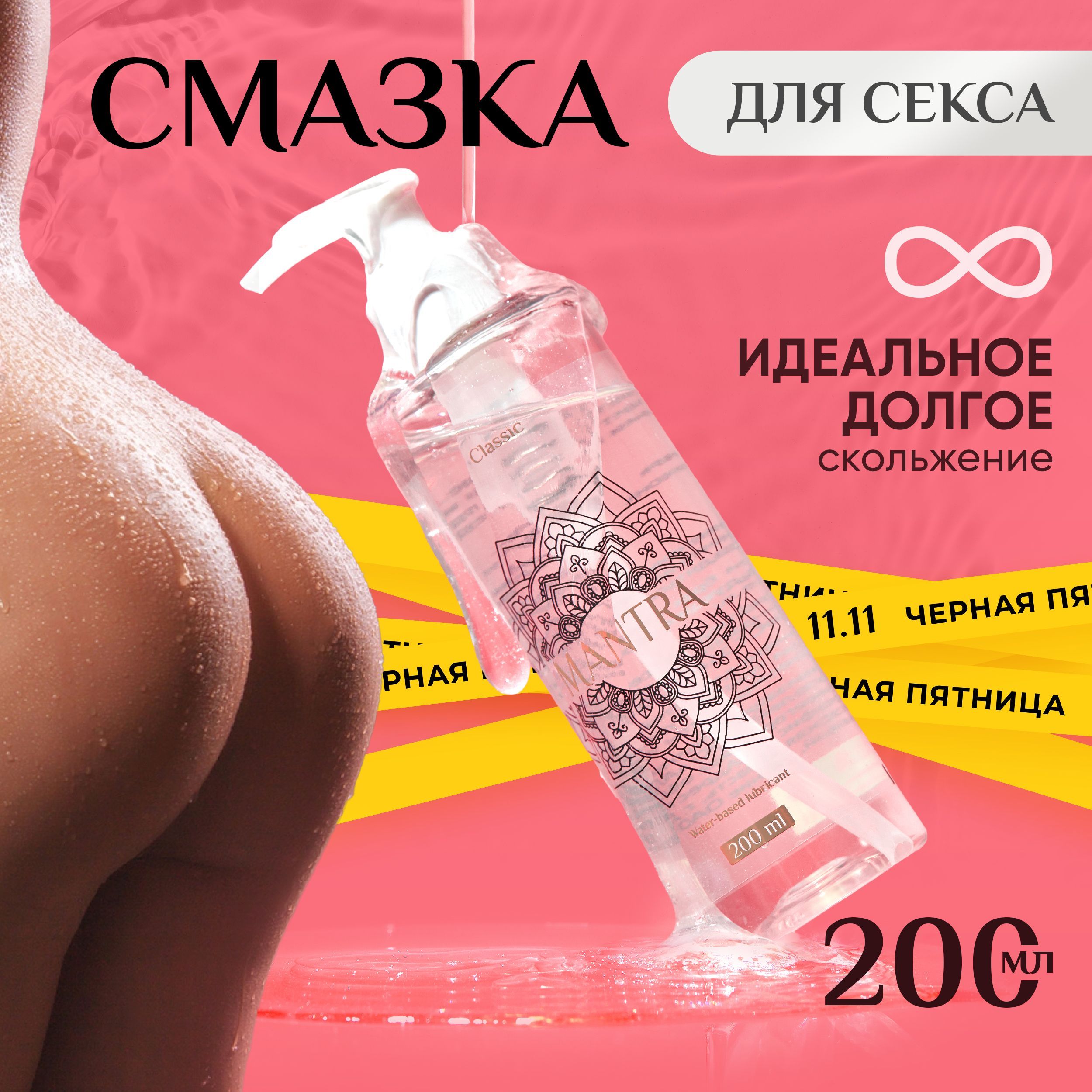 Натуральный лубрикант на...