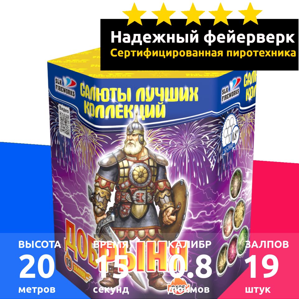 SLK Fireworks Салют 0,8"", число зарядов19 , высота подъема20 м.