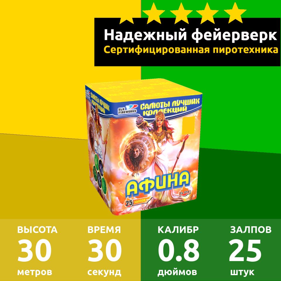 SLK Fireworks Салют 0,8"", число зарядов25 , высота подъема30 м.