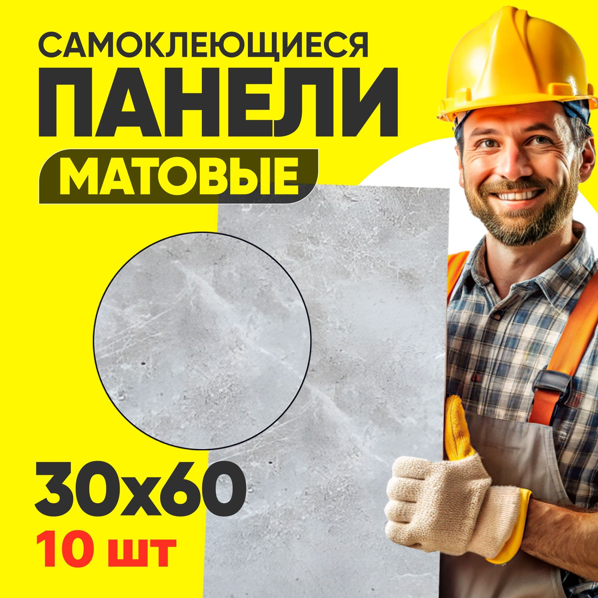 Самоклеящиеся...