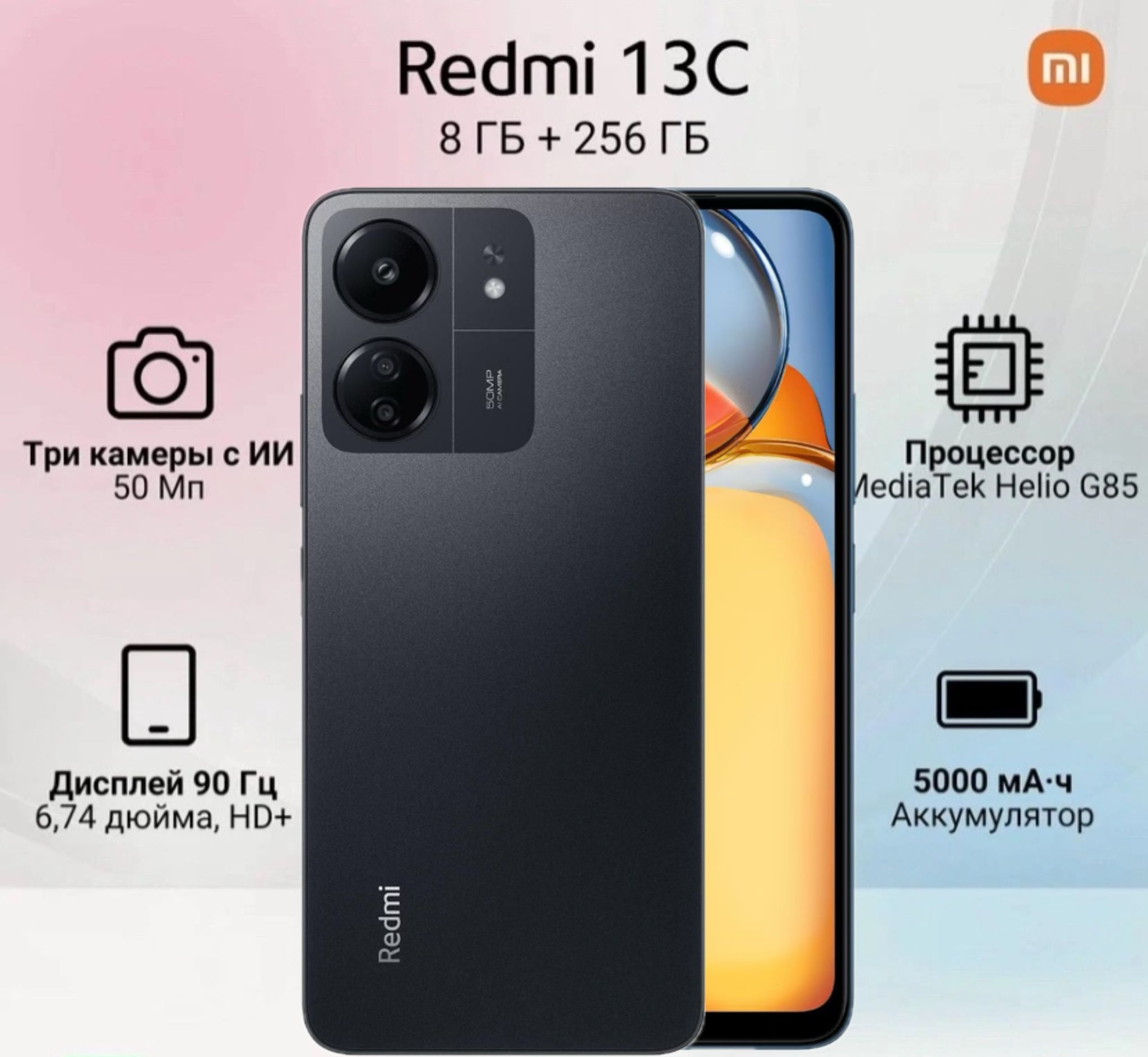 Xiaomi Смартфон Смартфон Xiaomi 13c  CN 8/256 ГБ, черный