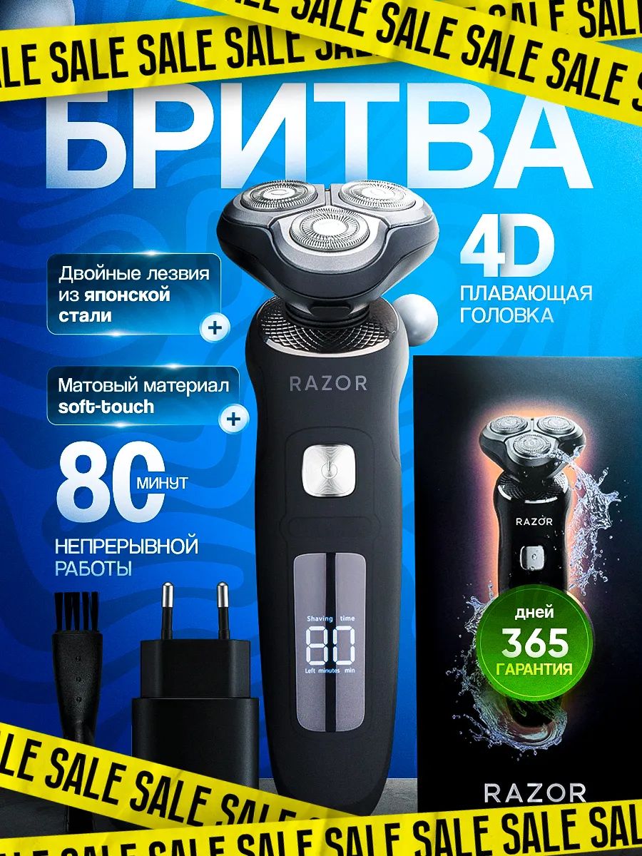 Электробритва K820241109007, серый металлик