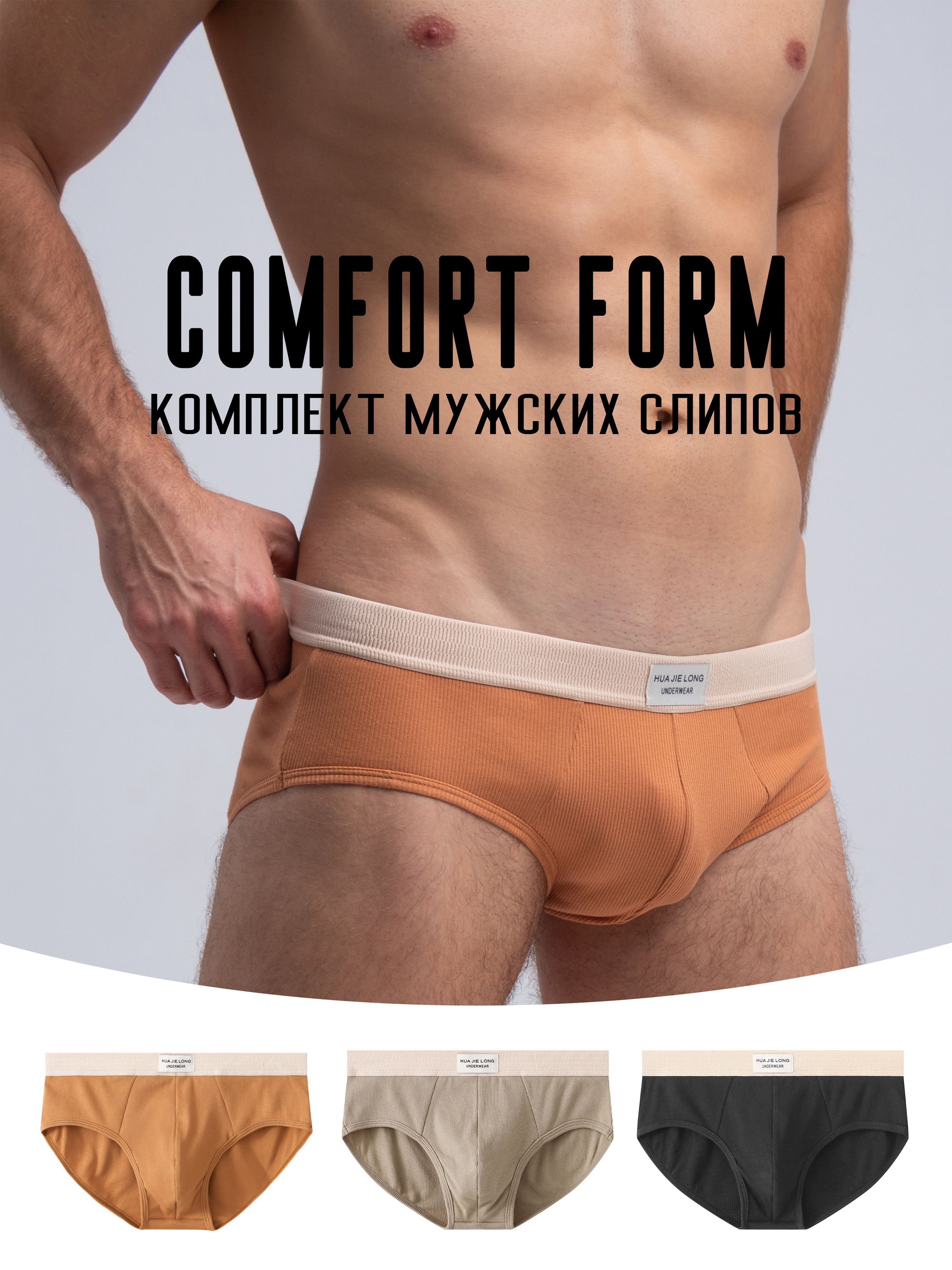 Комплект трусов слипы CottonUnderwear Нижнее белье, 3 шт