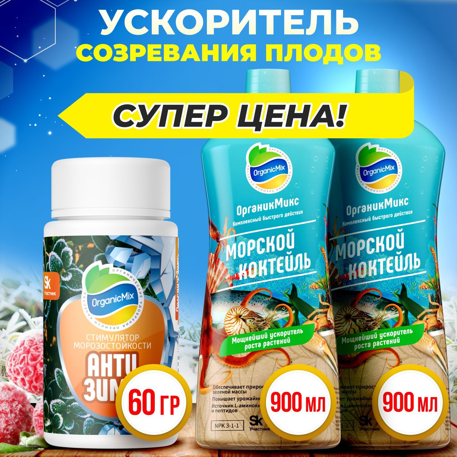 Осеннее удобрение для...