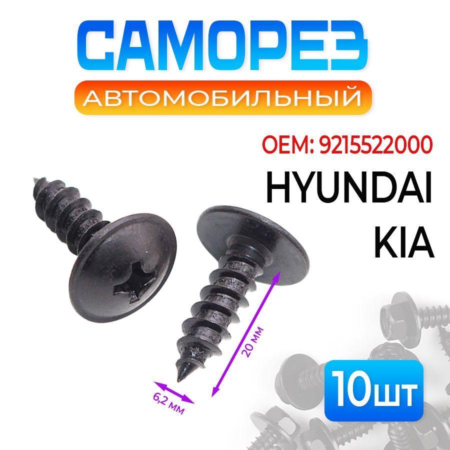 Метиз крепежный...