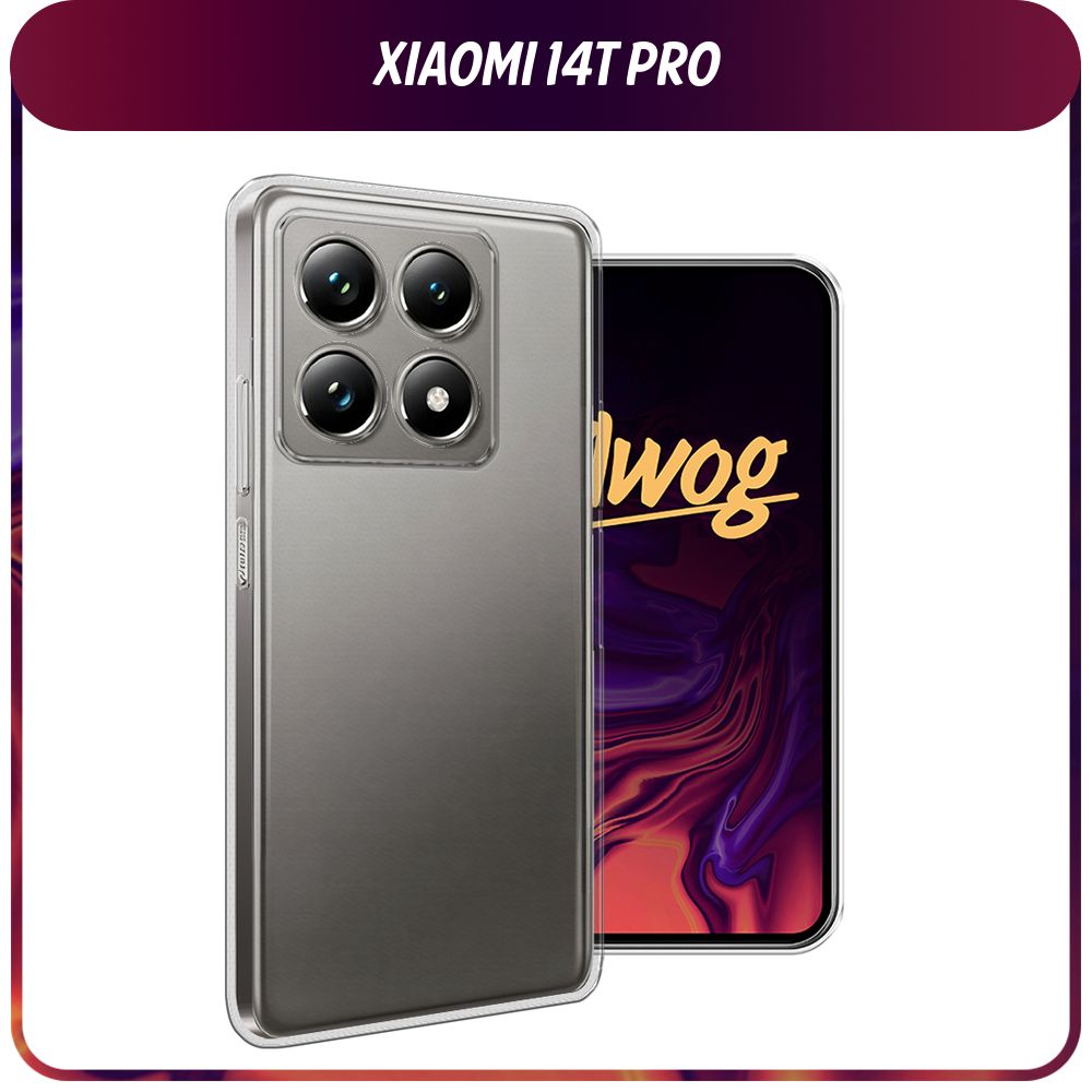 СиликоновыйчехолнаXiaomi14TPro/Сяоми14ТПро,прозрачный