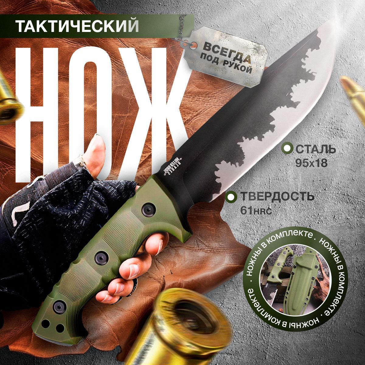 Нож тактический, туристический, дорожный