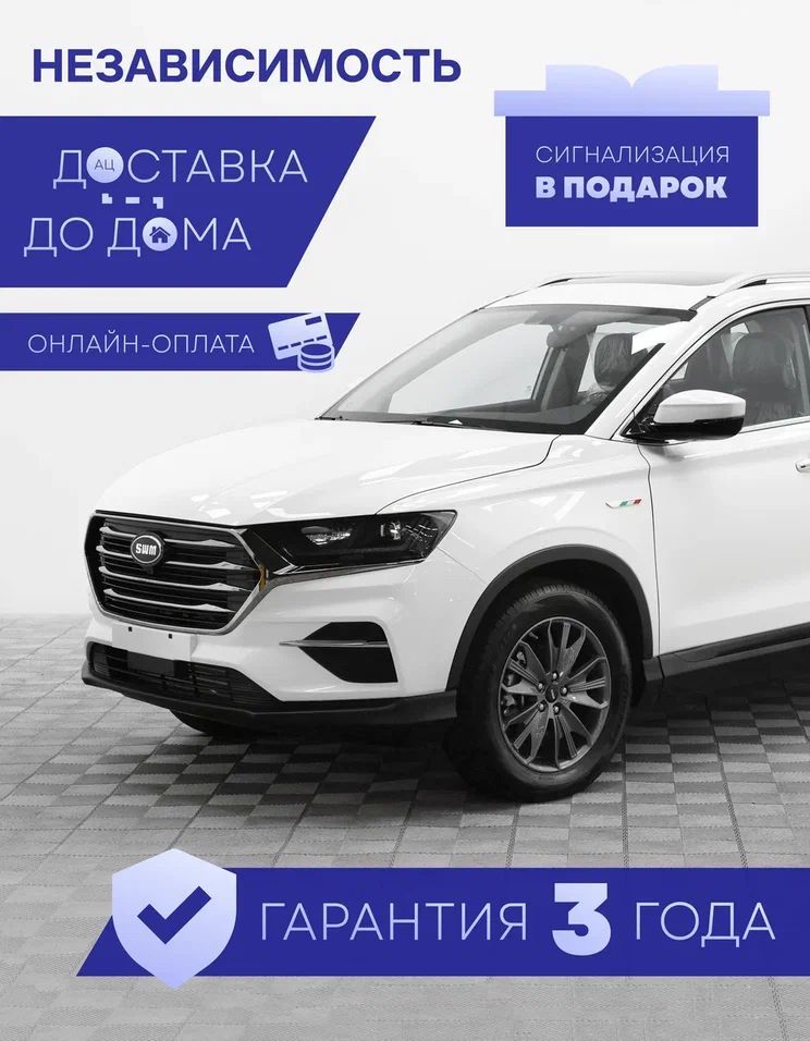 SWM G01 Автомобиль 1.5 л CVT, Внедорожник 5 дв. Optima 1 белый