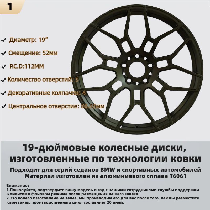 BMW  Колесный диск 19x9" PCD5х112 ET52 D66.45