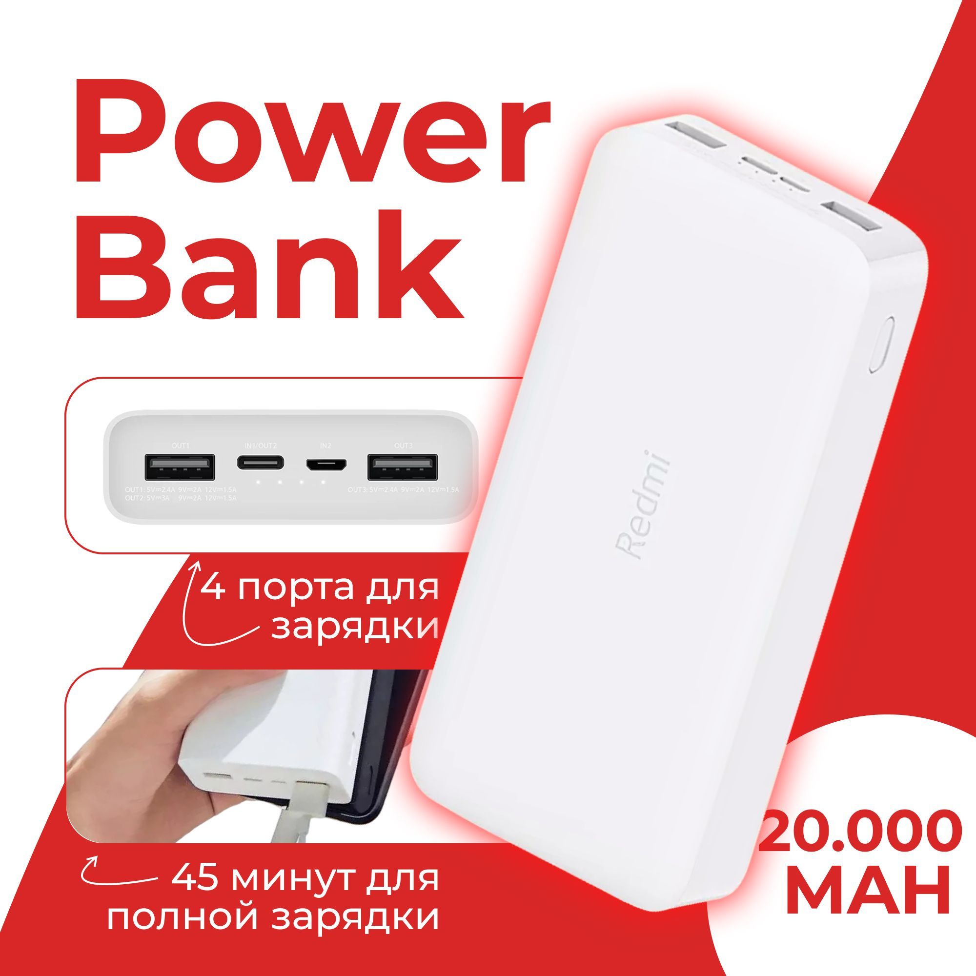 Xiaomi Power Bank 20000 мАч, Повербанк 20000mah, Внешний аккумулятор