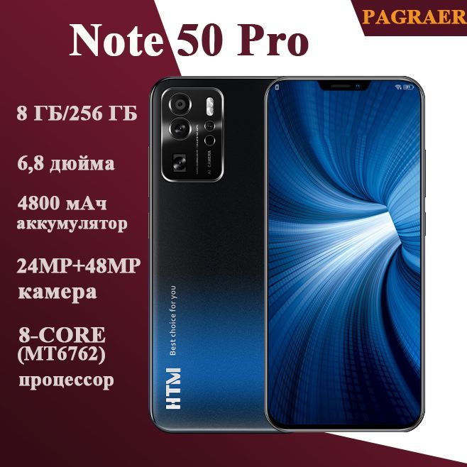 PAGRAERСмартфонNote50Proрусскаяверсия,сеть4g,большой6.8-дюймовыйHD-экран,противоударнаяиводонепроницаемаязащита,мощныеигровыефункции,гибкиевозможностифотосъемки,длительноевремяавтономнойработы,отличныйподарок,сенсорныйтелефон,Spark,M6,Ростест(EAC)EU8/256ГБ,черный