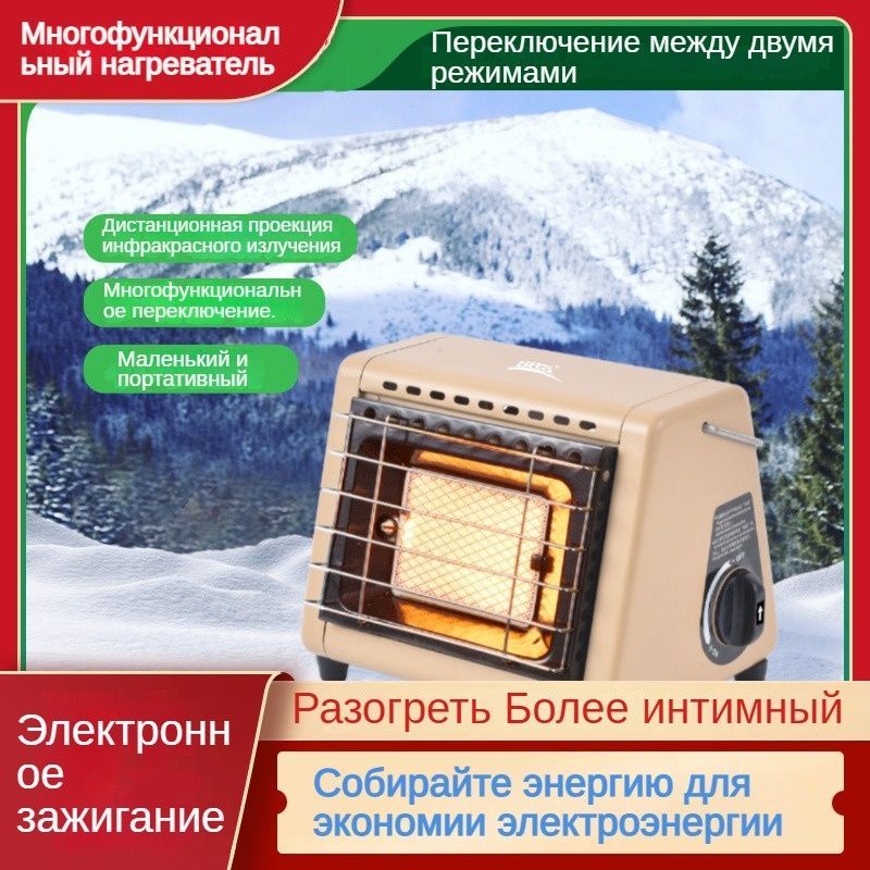 Инфракрасный обогреватель плита походный /туристическая газовая плита для полевой кухни на природе