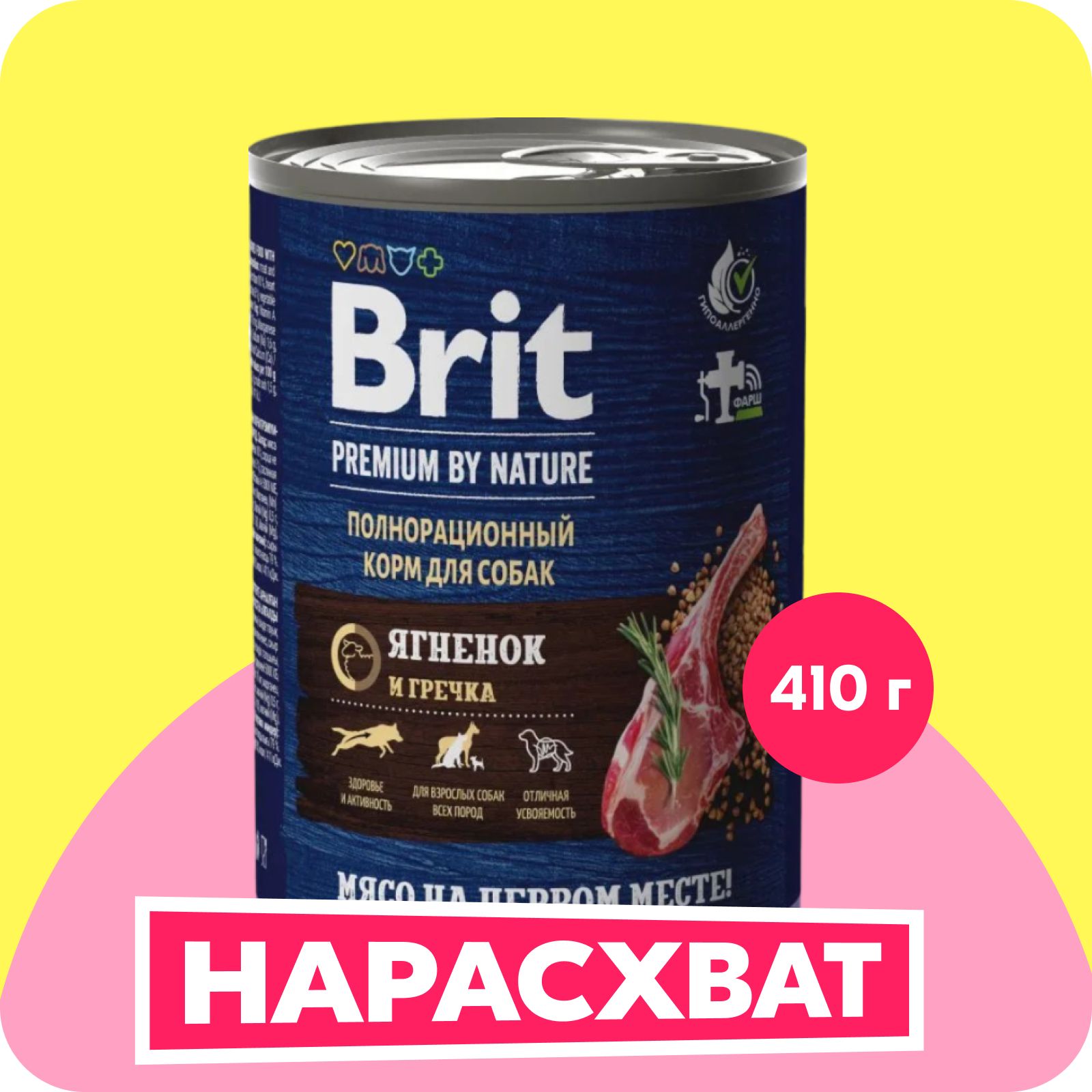 BRITPREMIUMBYNATURE,Консервысягненкомигречкойдлявзрослыхсобаквсехпород,410г,5051113