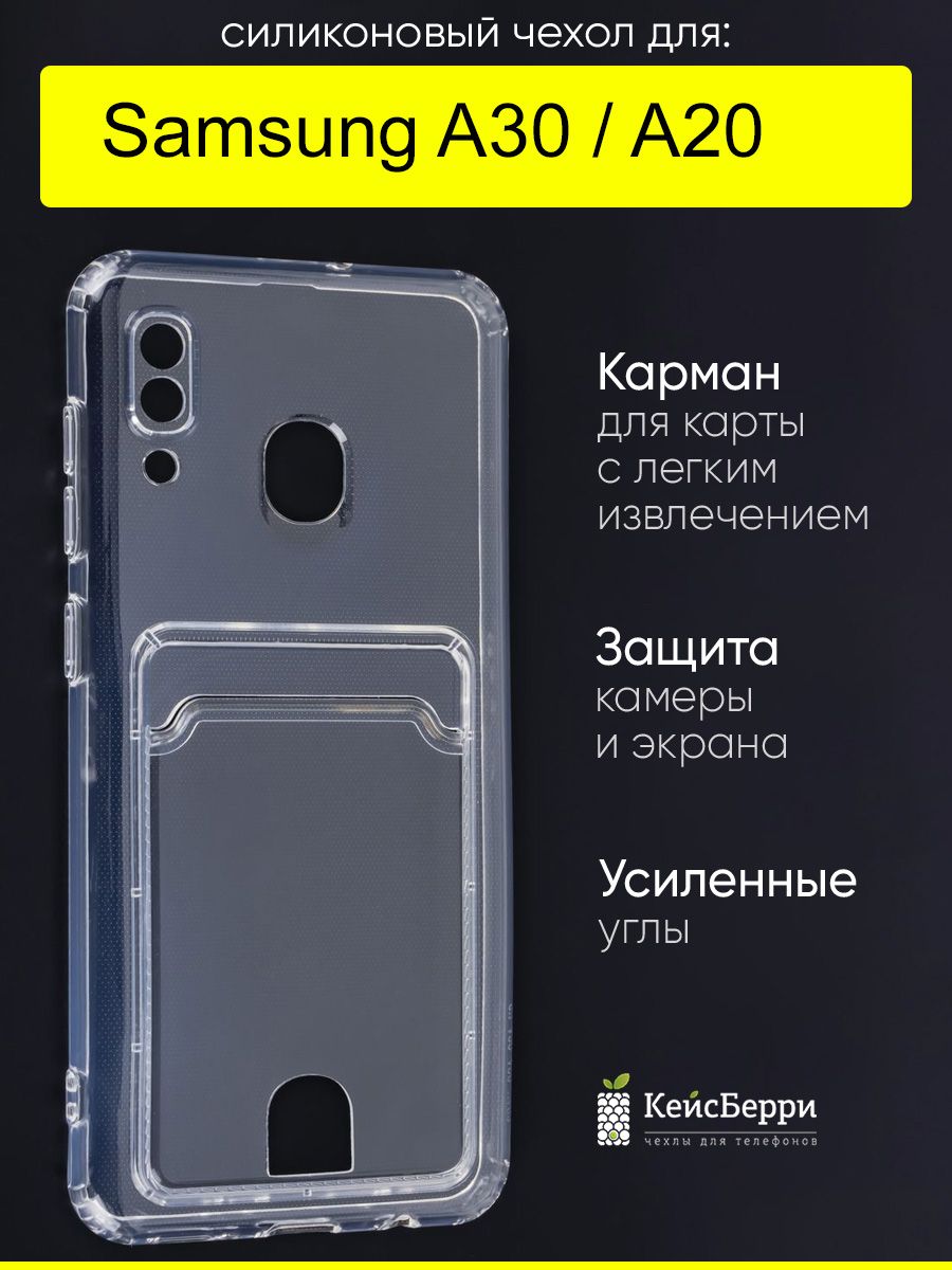 ЧехолдляSamsungGalaxyA30/A20,серияCardCase