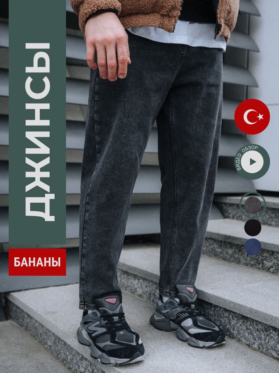 ДжинсыOnebillioneonebillionejeans
