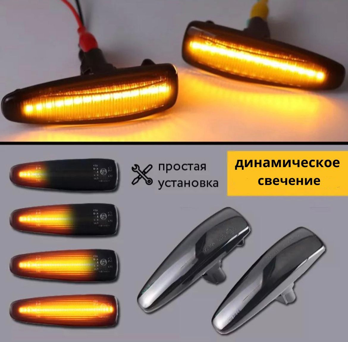 Поворотники LED в крыло Lancer 10 - Mitsubishi