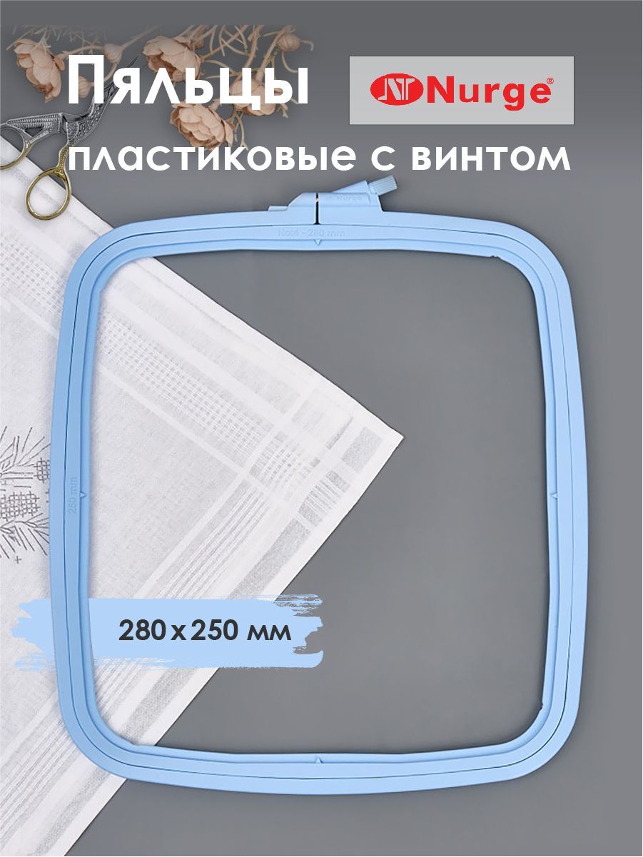 Пяльцы пластиковые квадратные с винтом №4