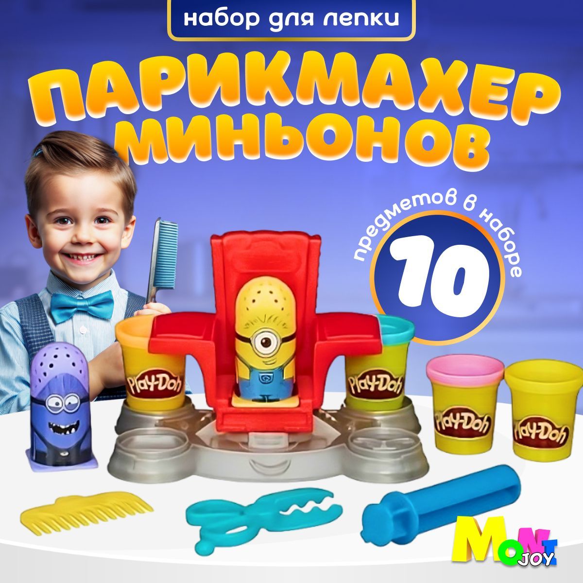 Игровой набор для лепки из пластилина Play-Doh парикмахерская