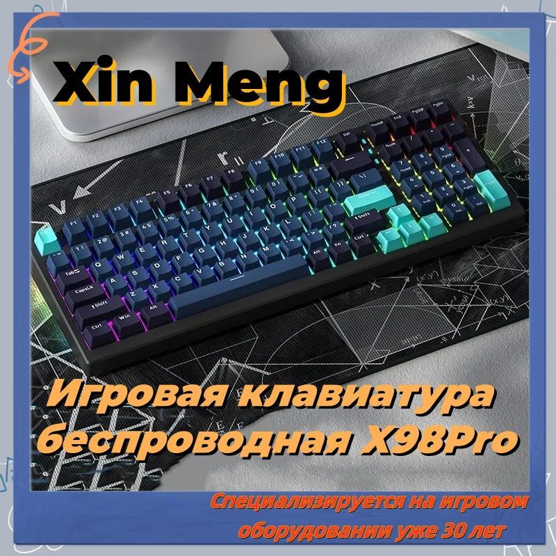 ИгроваяклавиатурабеспроводнаяX98ProDeepSea,(OutemuWhite),Английскаяраскладка,черный,синий