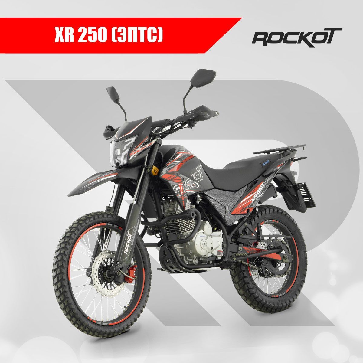 Мотоцикл эндуро ROCKOT XR250 (черный/красный, 21/18, ЭПТС)