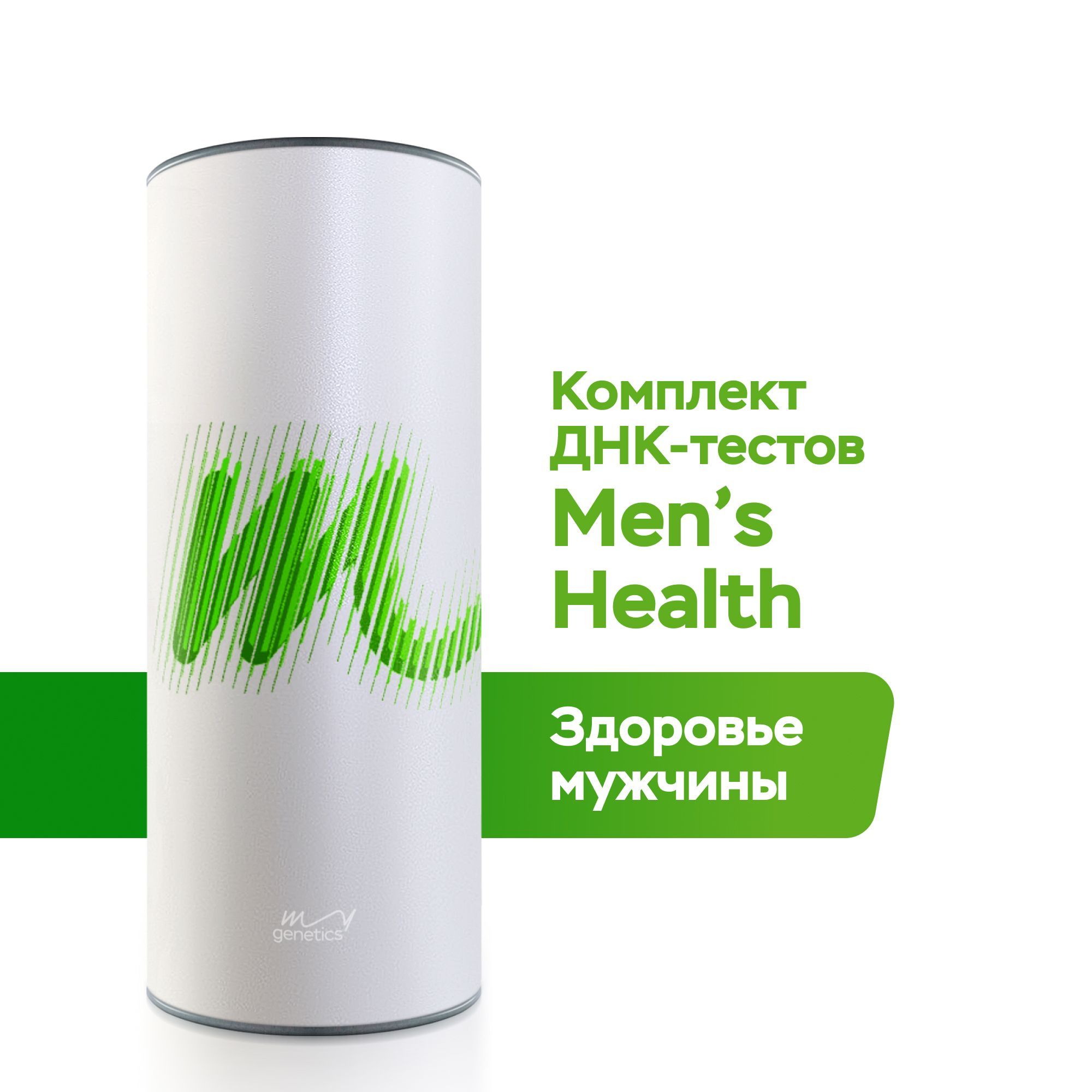 Набор для подготовки к генетическому тестированию ДНК-тест MyGenetics, Men's Health