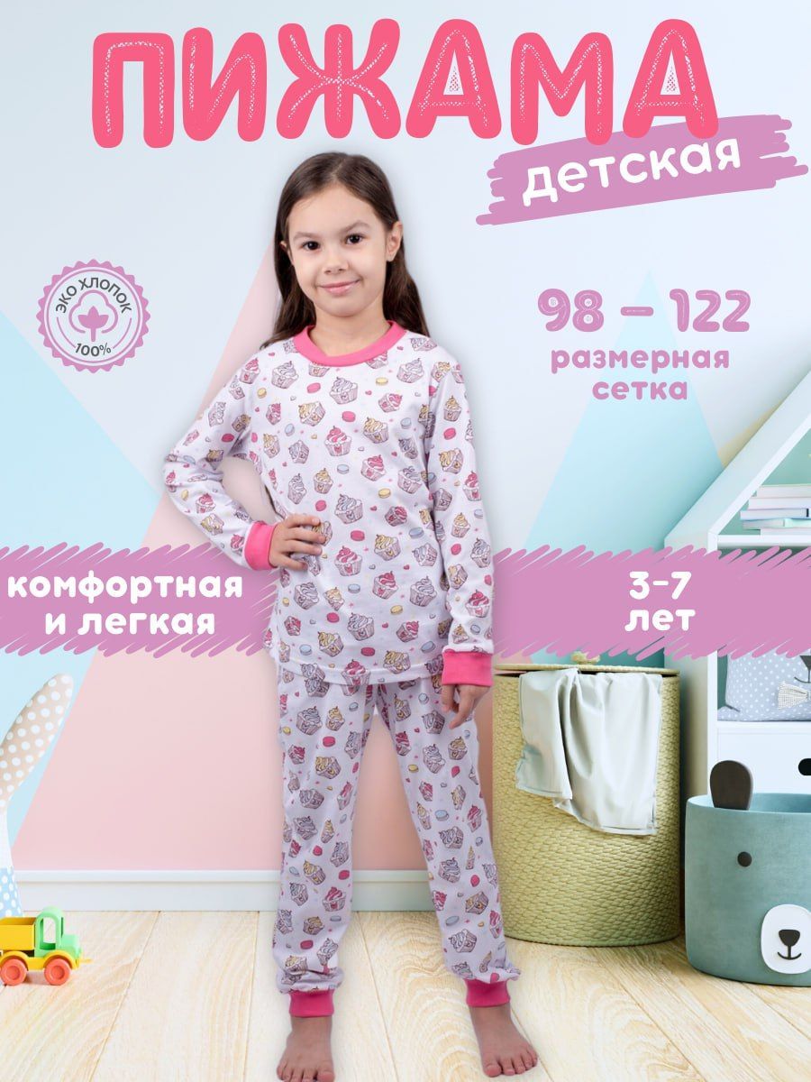 Пижама Одежда для сна и...