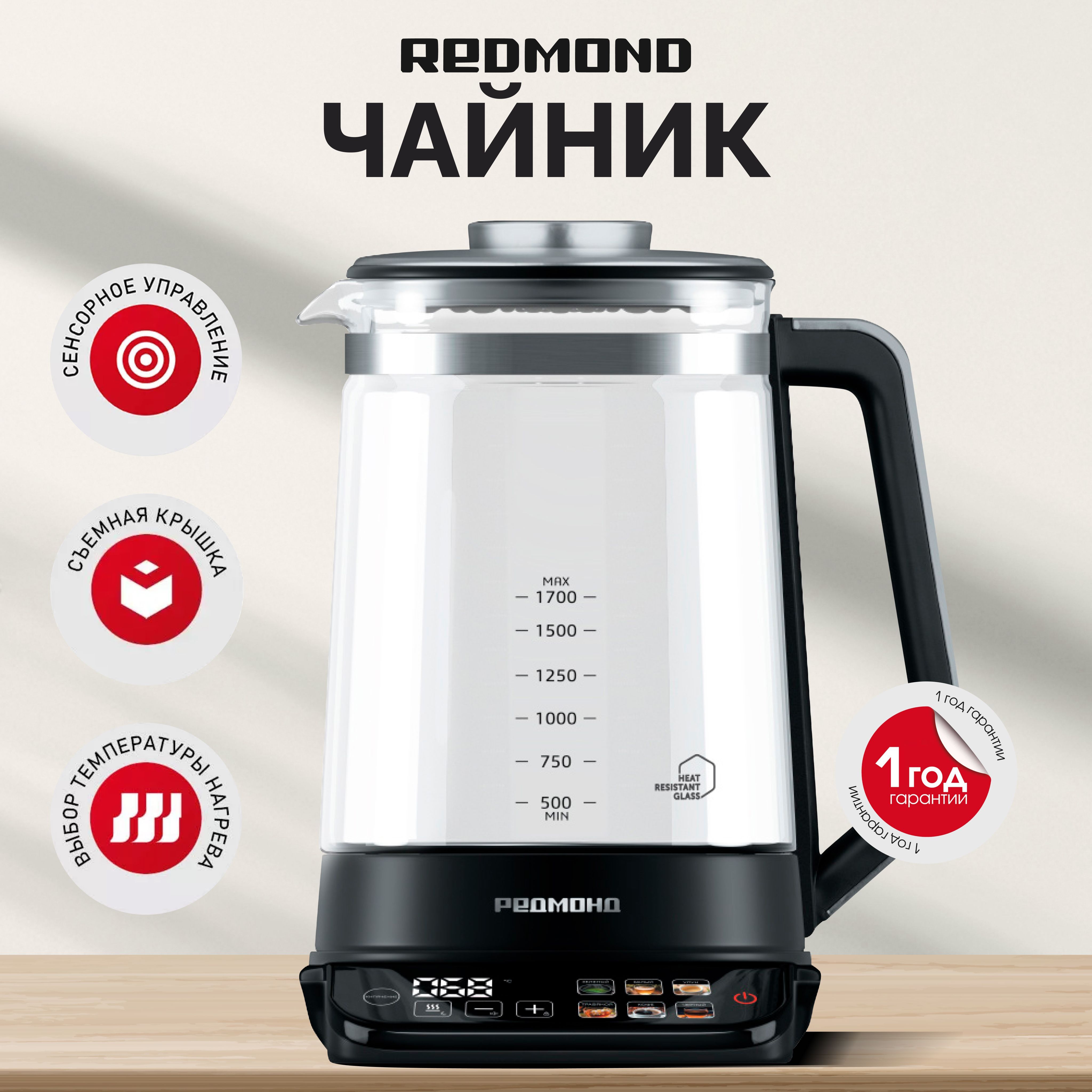 ЧайникREDMONDKG220,Черный/хром