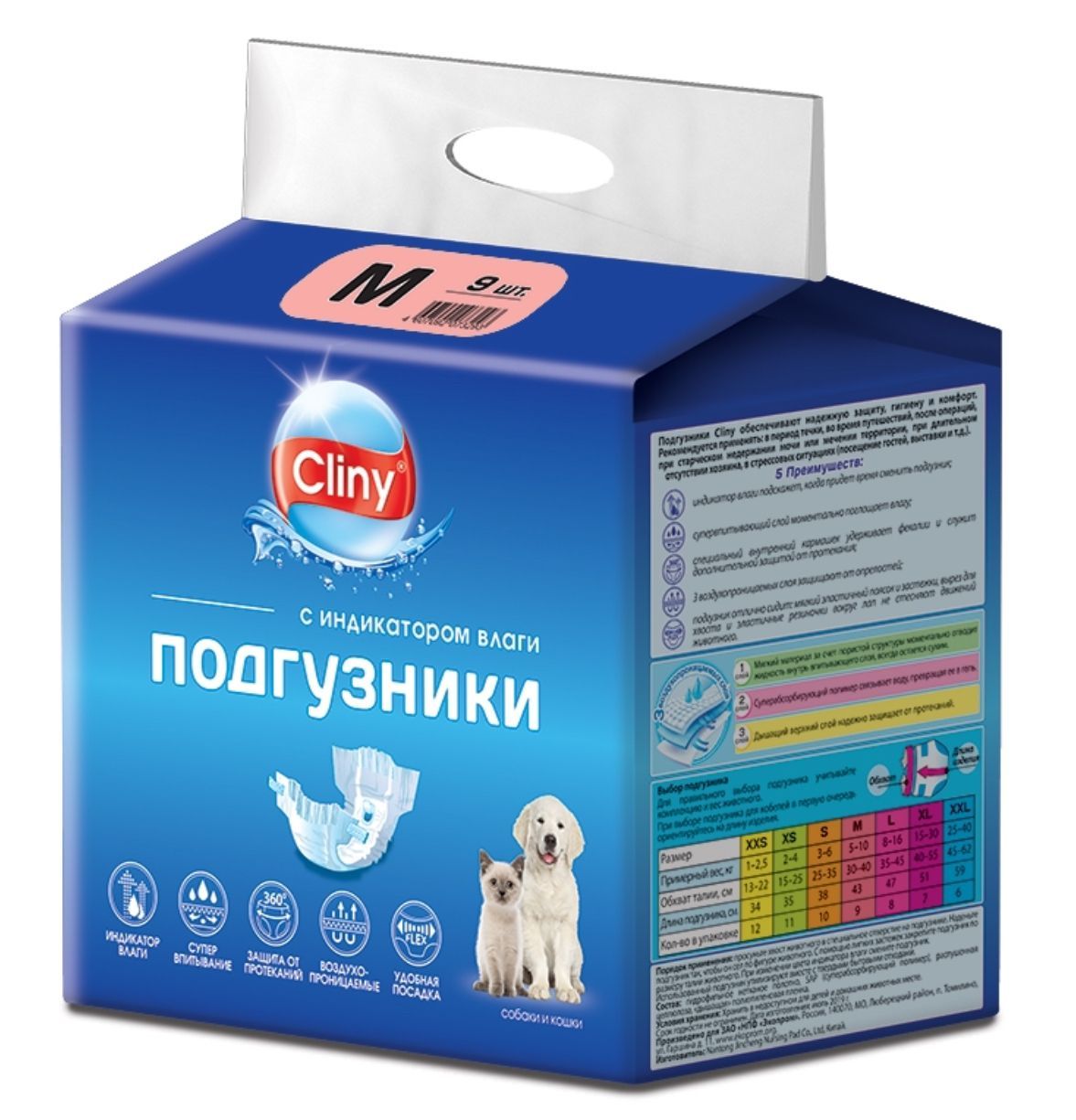 Cliny / Клини подгузники для кошек и собак мелких и средних пород, M 5-10 кг, 9 шт. / уп.