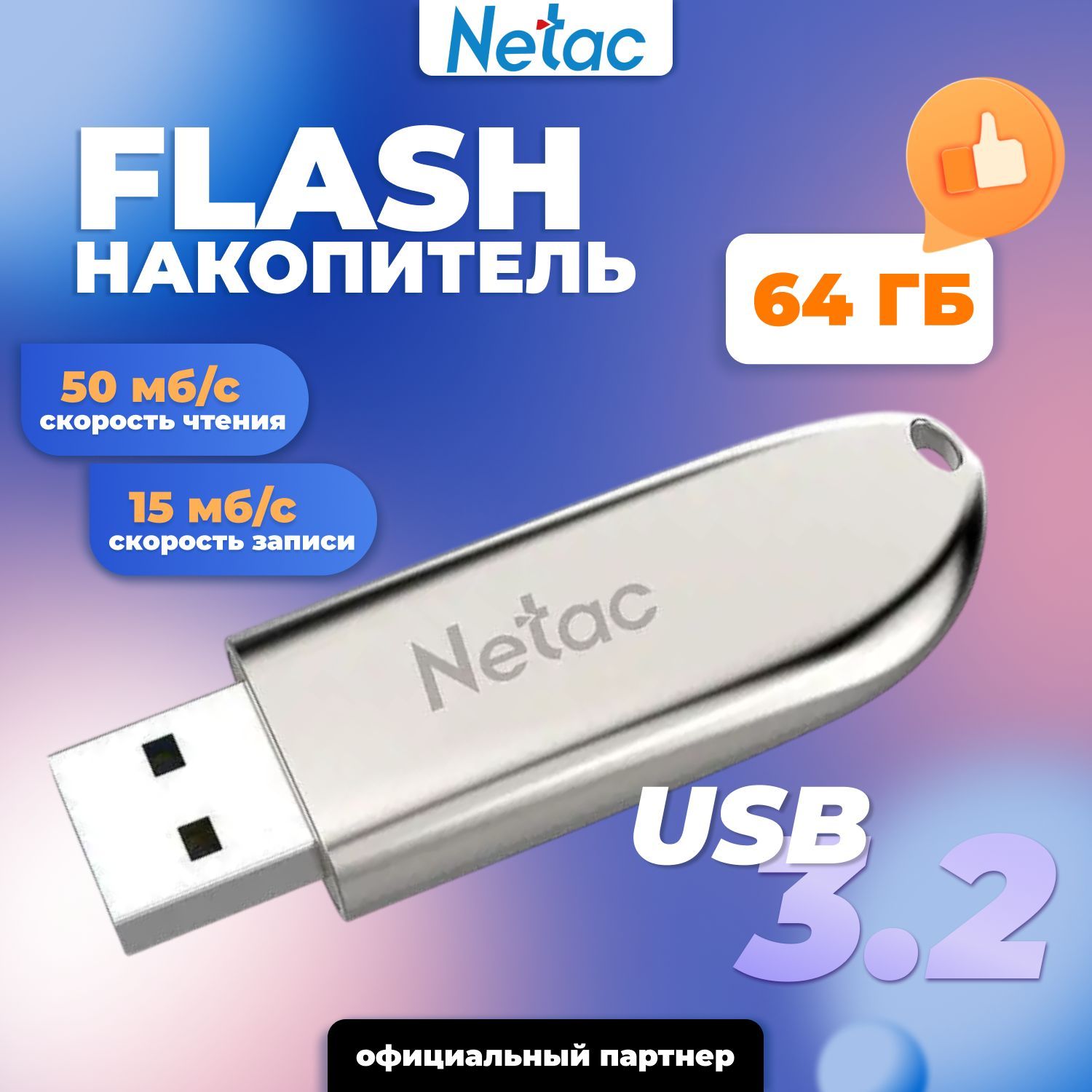 NetacФлешкаUSB3.064GBU352/NT03U352N-064G-30PN