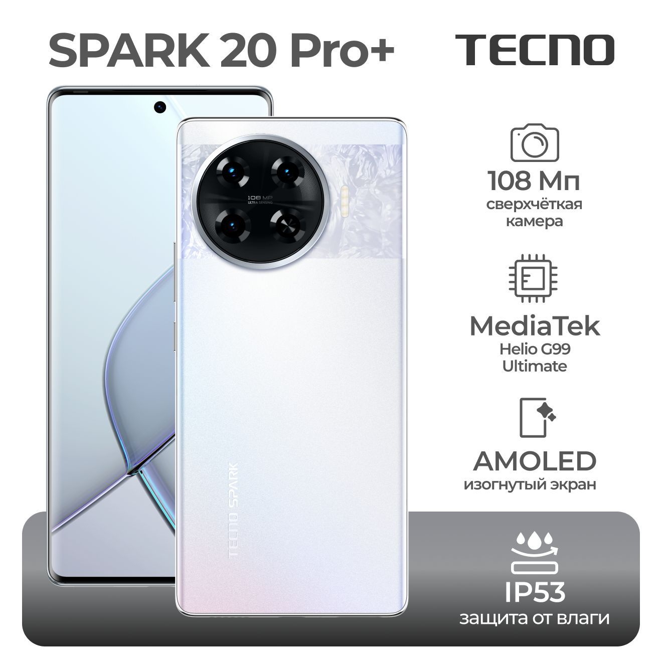 Смартфон Tecno Spark...