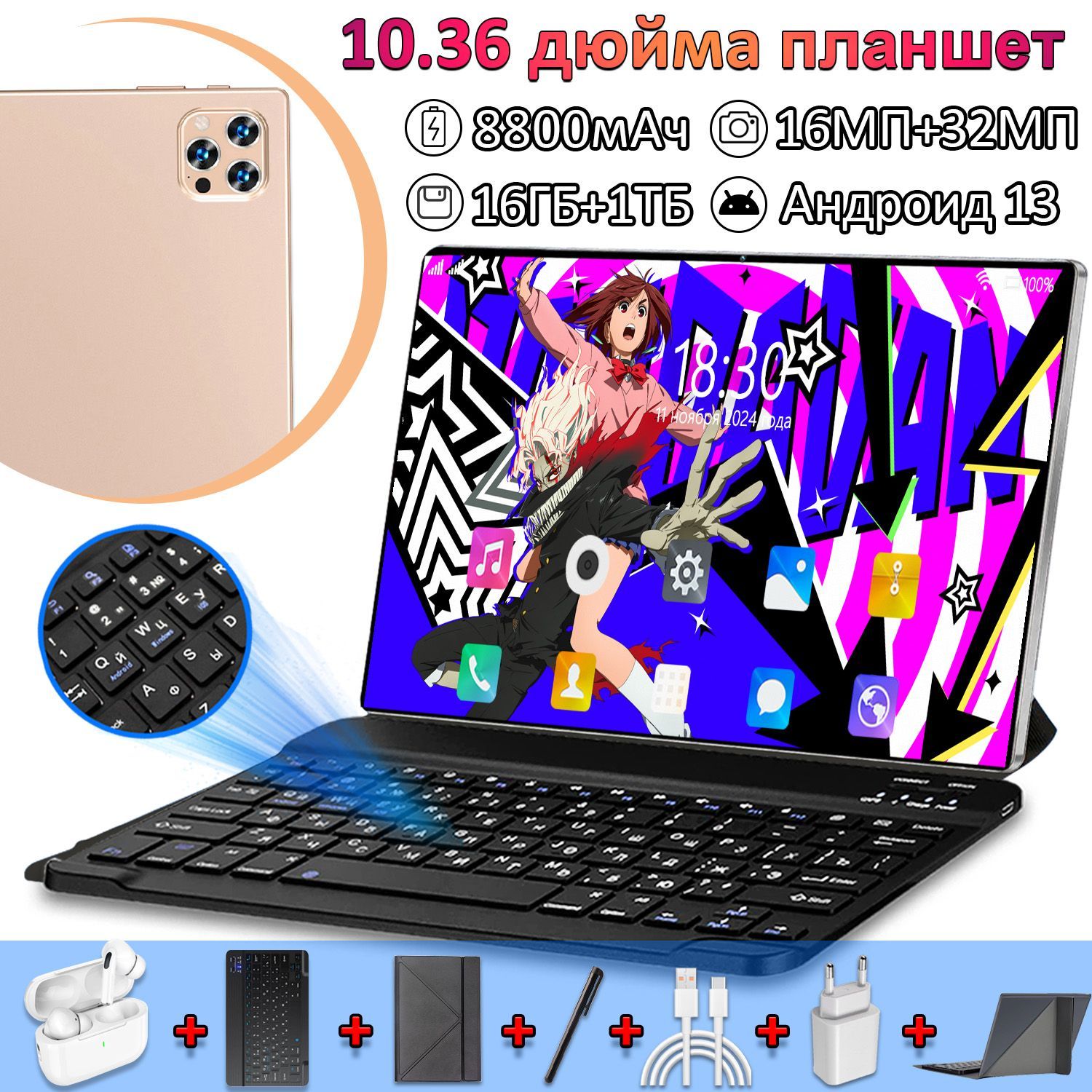 ПланшетПланшет20245G,10.36-дюймовый,8800мАч,16ГБ+1ТБ,Android13.0,Wifi,10-ядерныйпланшетныйПК,сетевойглобальныйпланшет,БесплатнаяBluetooth-клавиатура+магнитныйкожаныйчехол+Bluetooth-гарнитура,10.36"12ГБ/512ГБ,золотой