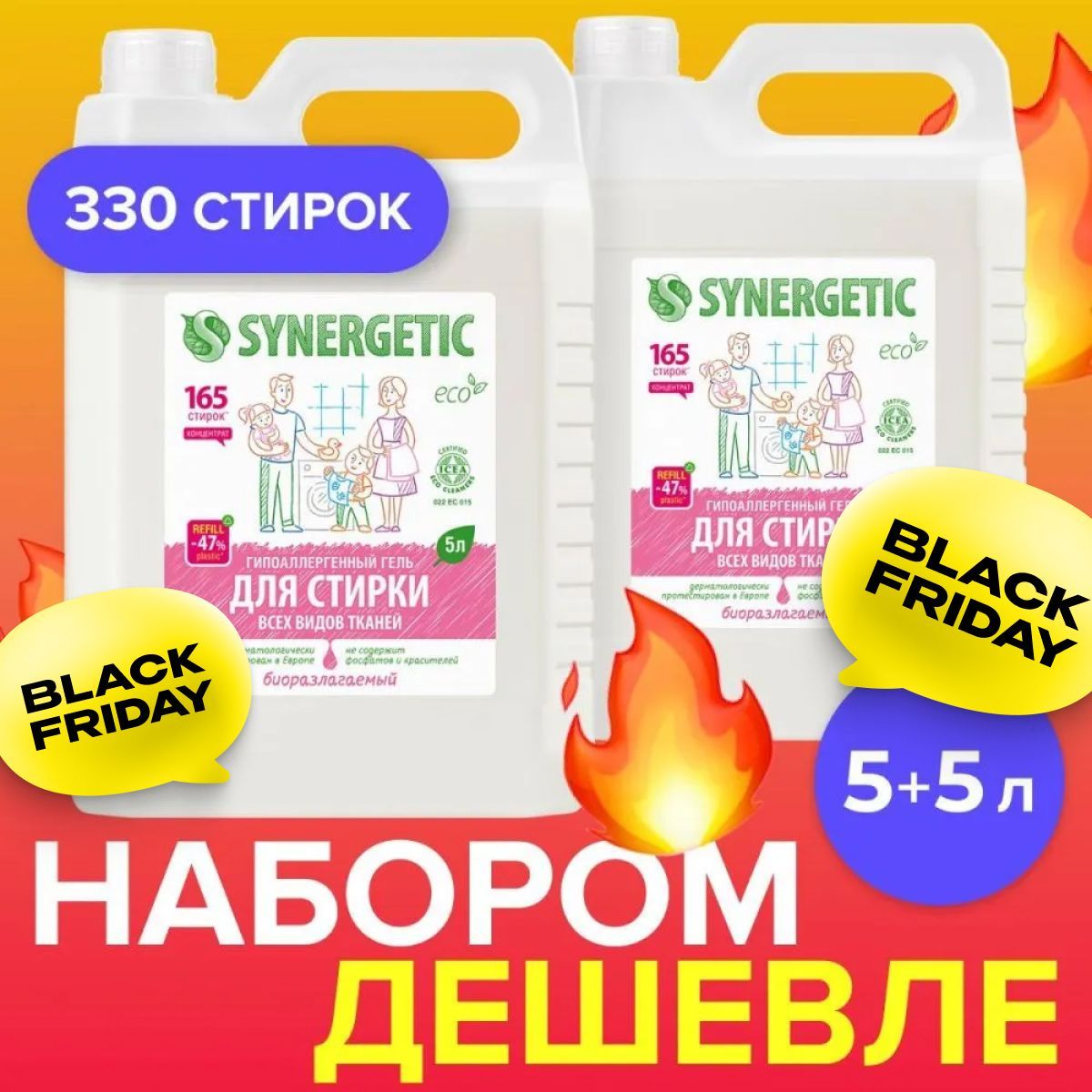 Гель для стирки...