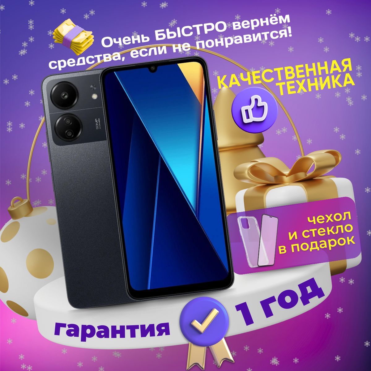 XiaomiСмартфонСмартфонXiaomiPocoC656/256ГБ,черный