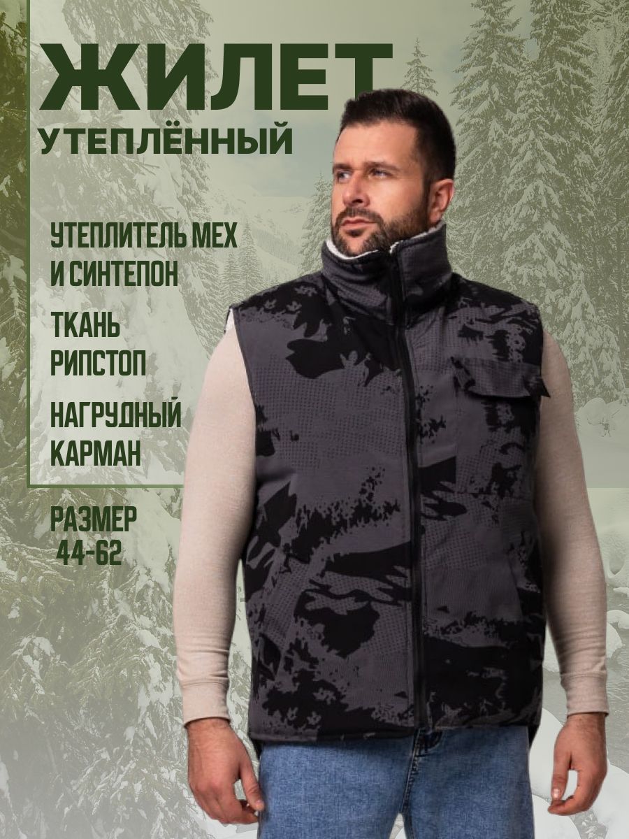 Жилет купить на...