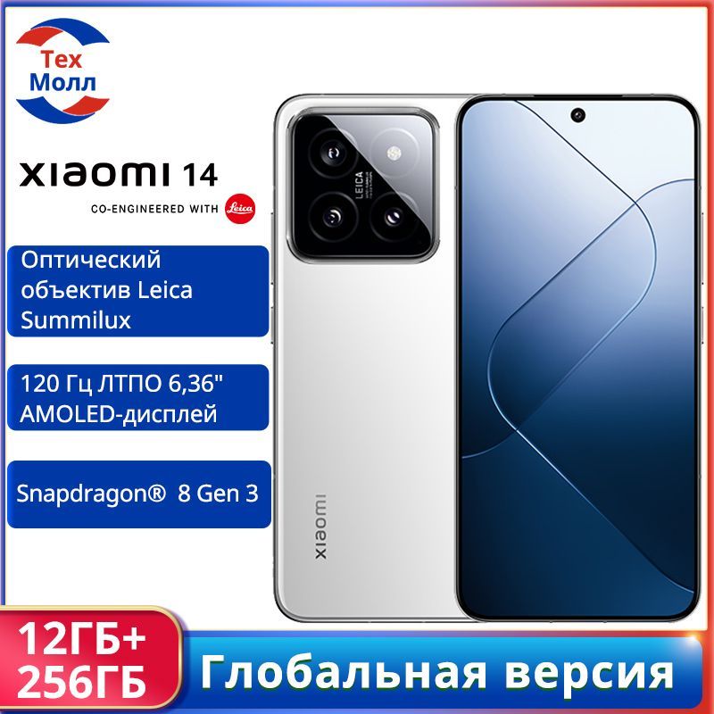 XiaomiСмартфонXiaomi145GГлобальнаяверсияGlobal12/256ГБ,слоноваякость