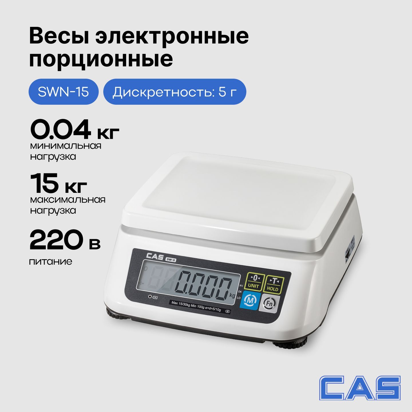 Весы торговые электронные для простого взвешивания CAS SWN-15