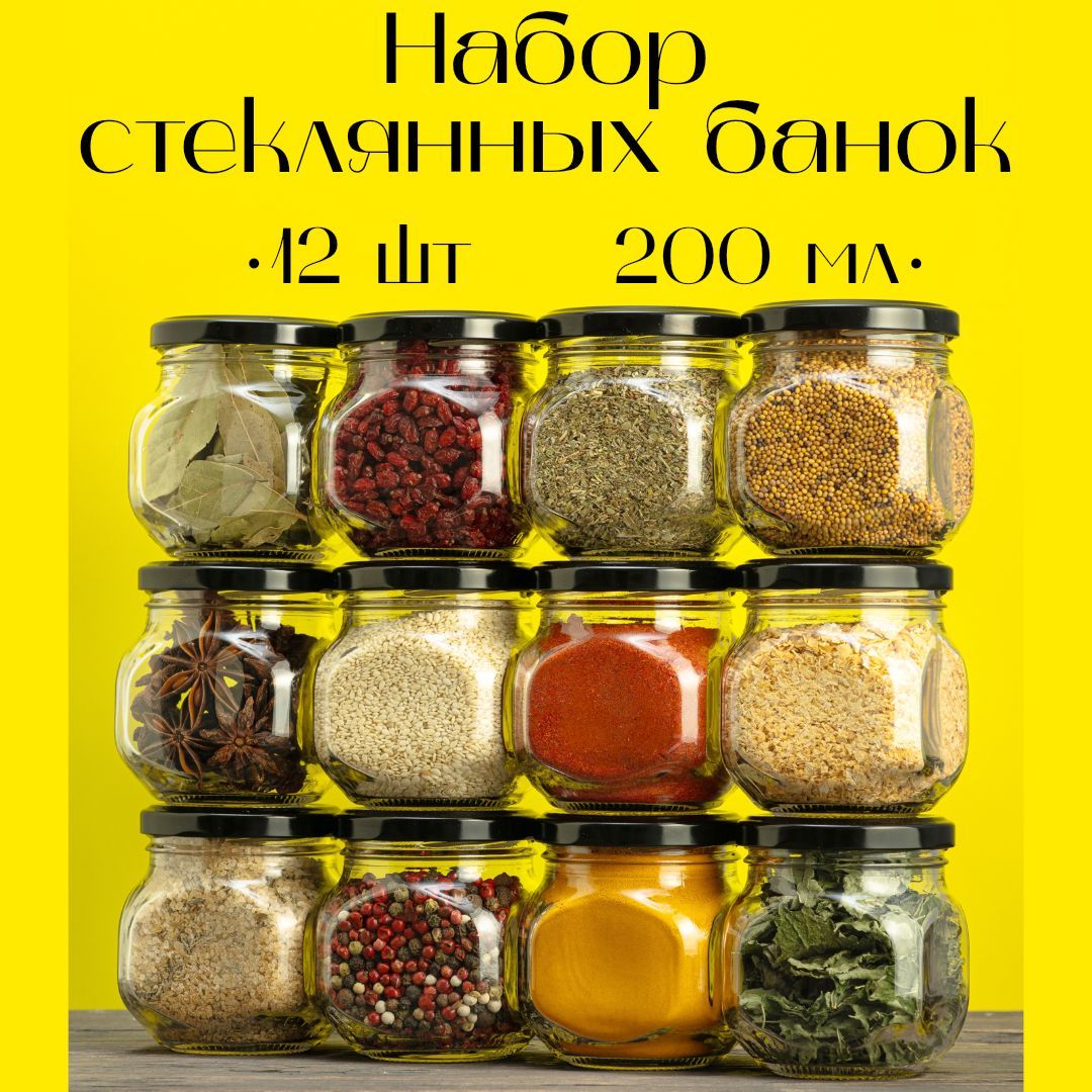 SP Home Collection Банка для продуктов универсальная, 200 мл