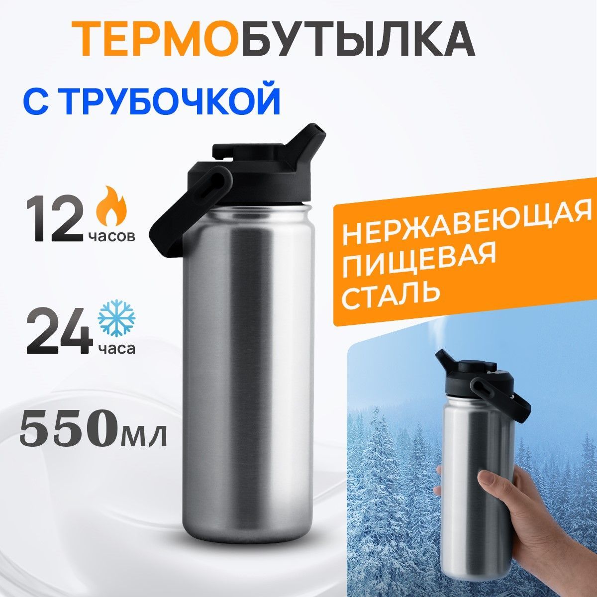 Бутылка для воды с...