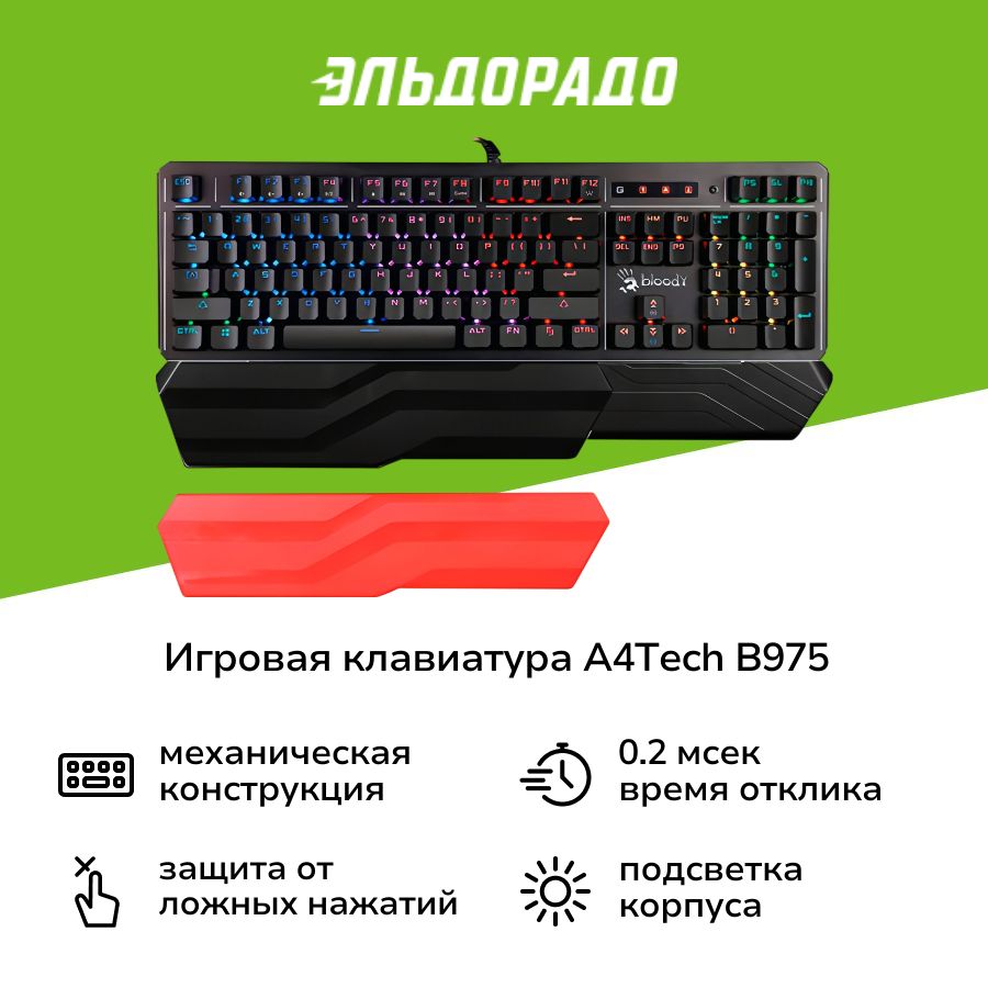 ИгроваяклавиатураA4TechB975Black